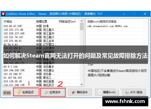 如何解决Steam官网无法打开的问题及常见故障排除方法